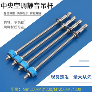 新风主机吊装螺栓长度