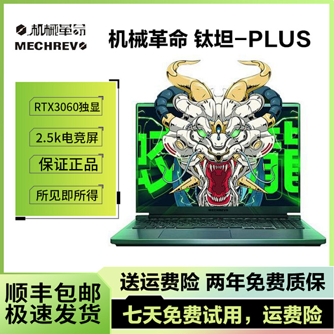 机械革命主机碟