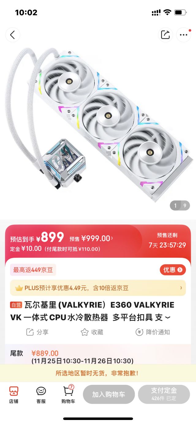 王思聪水冷主机多钱