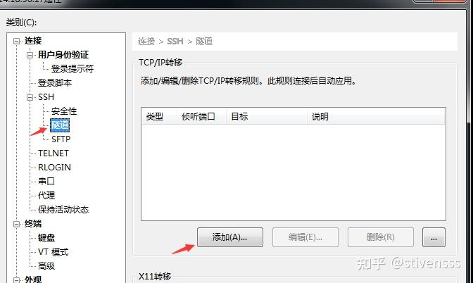 主机端口映射不通