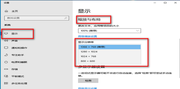 主机和显示器调分辨率