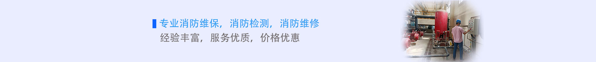 泰和安消防主机厂家电话