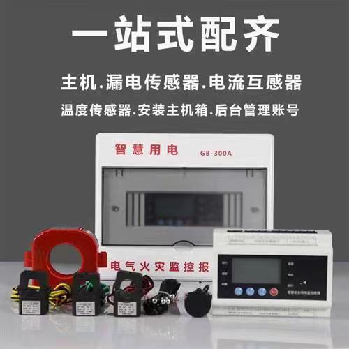 西安莱科思消防主机售后电话