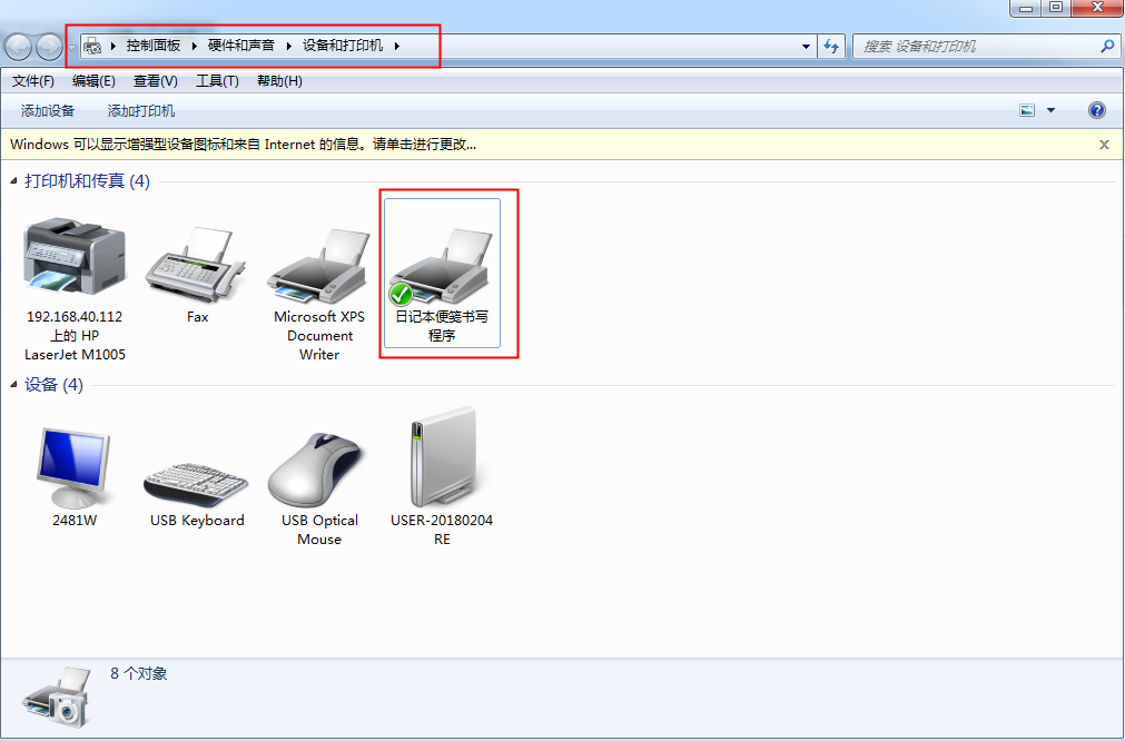 打印机共享需不需要主机