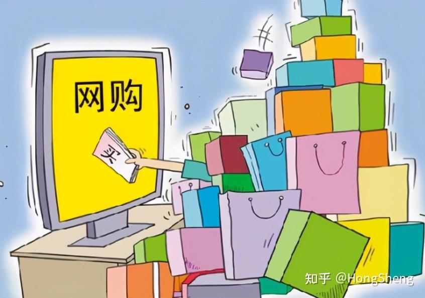 网购主机配件和店家