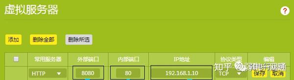 端口映射访问主机