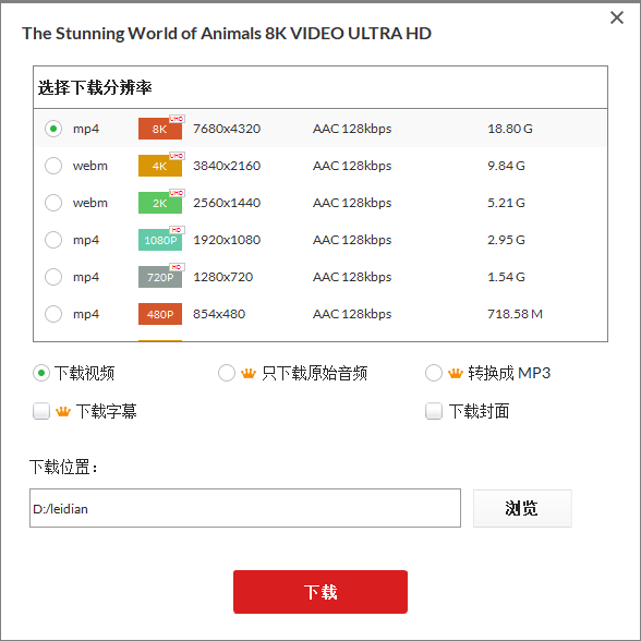 主机连电视不支持格式