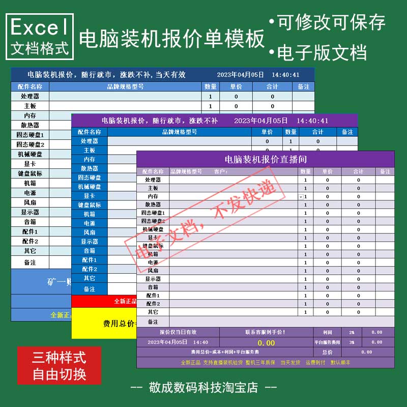 主机攒机配置单