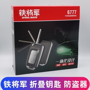 铁将军防盗器主机坏了