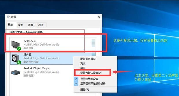 主机加显示器没声音