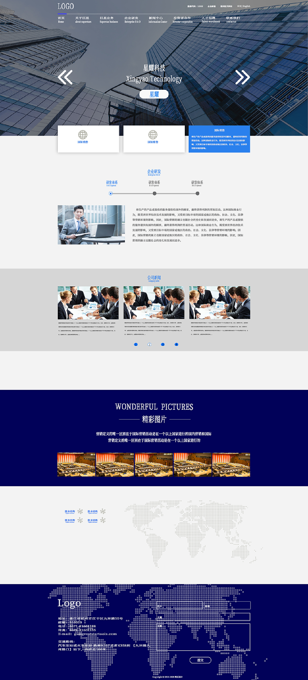 网站主机服务合同