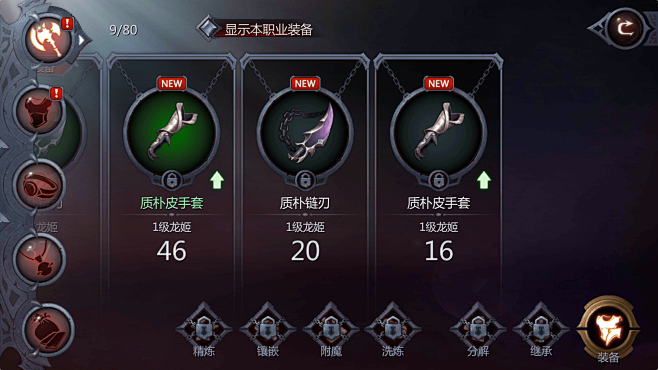 主机版暗黑同屏装备