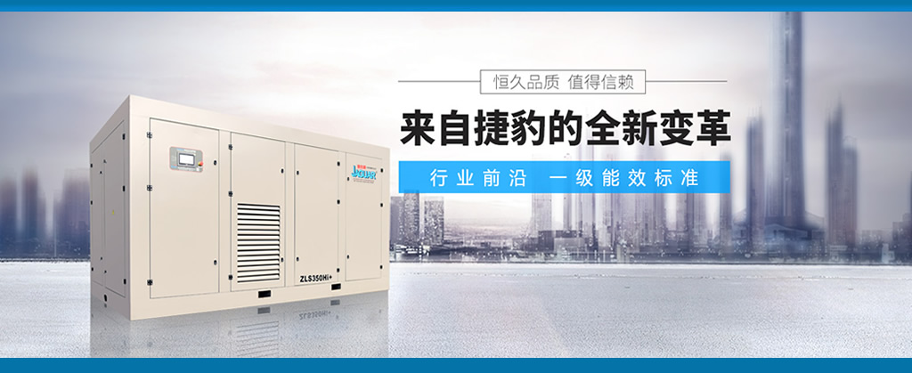 捷豹螺杆空压机故障主机过载