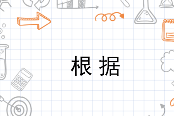 根据子网掩码求子网主机数