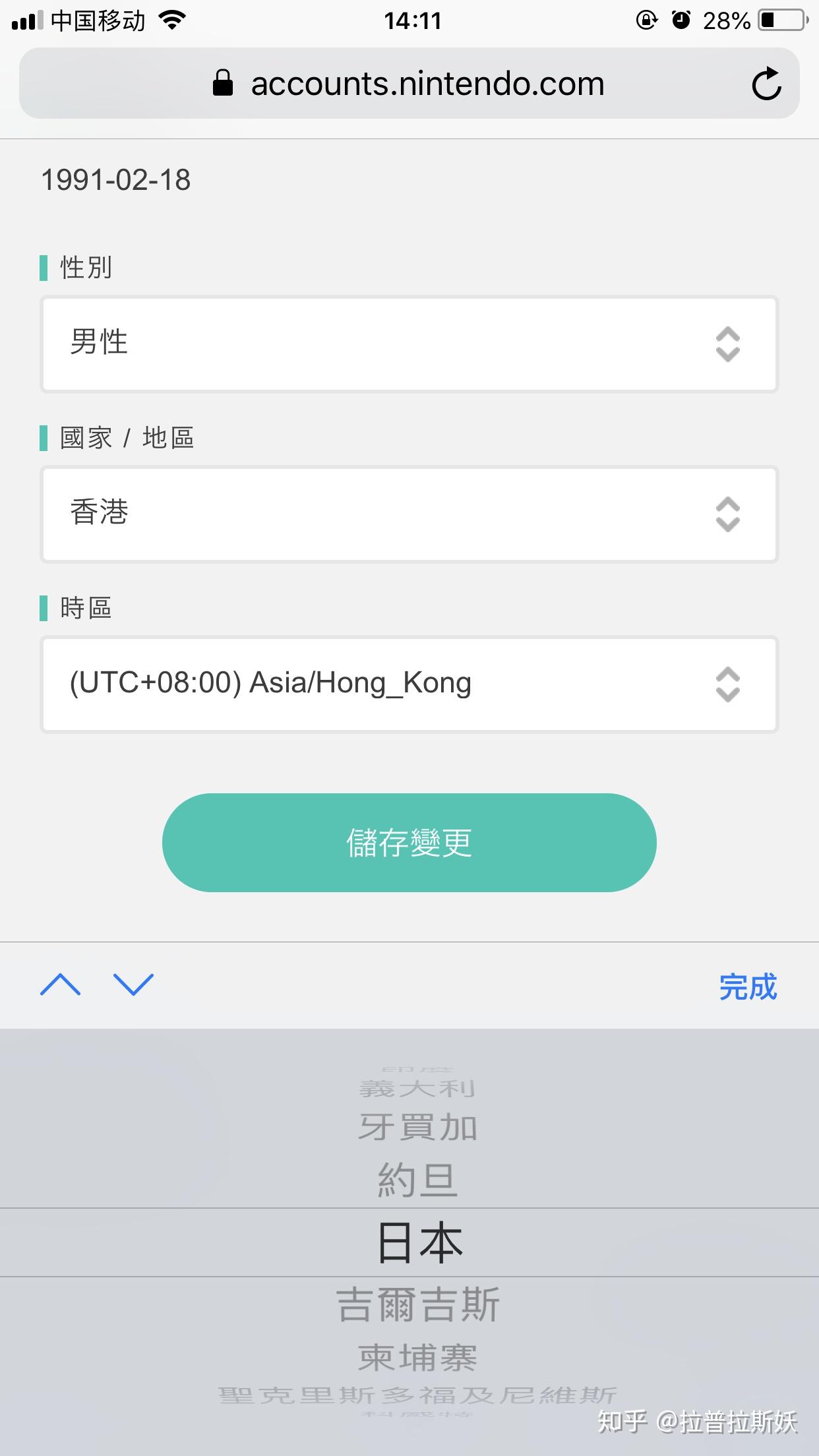 任天堂账号主机解除