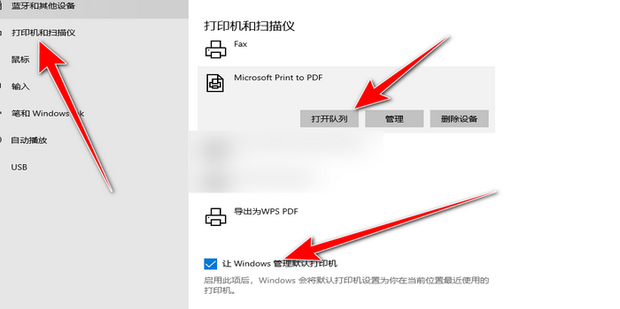 奥瑞那消防主机如何设置打印机