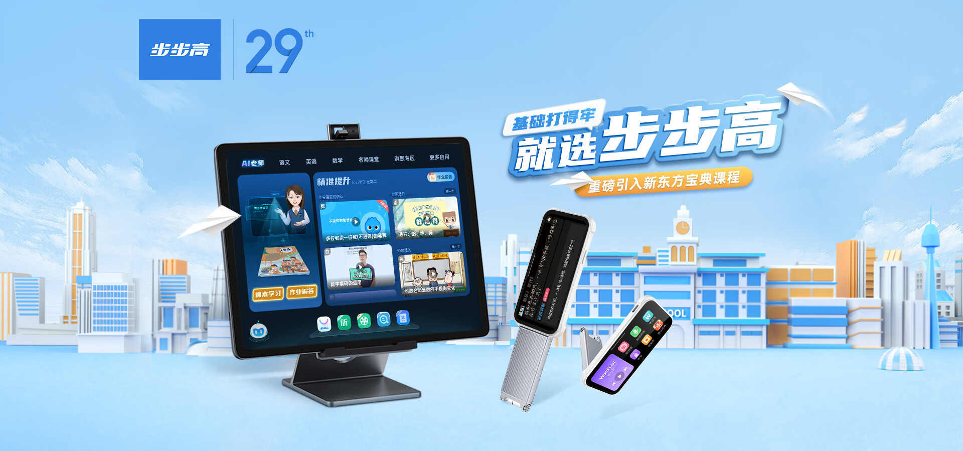 步步高的主机密码忘了