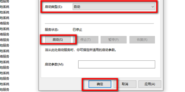换了电脑主机不能打印了