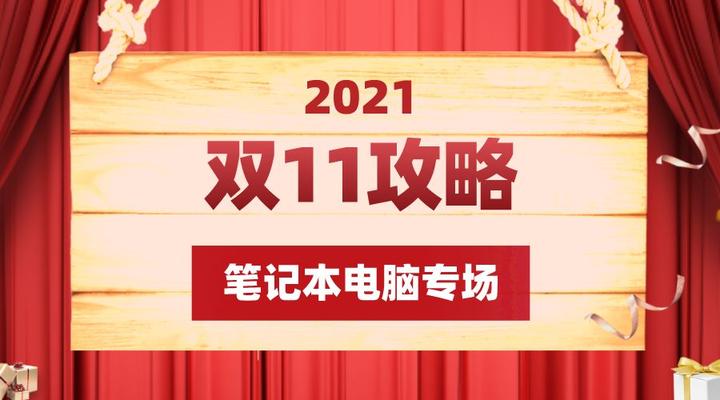 双十一电脑主机