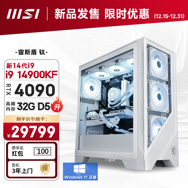 微星宙斯盾主机换主板