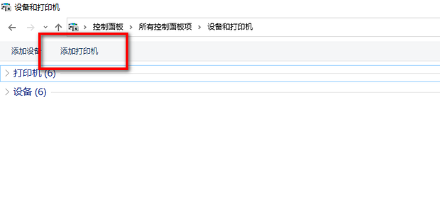 笔记本怎样连接主机打印机
