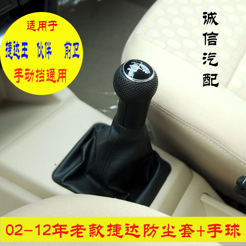 老捷达音响主机单机头