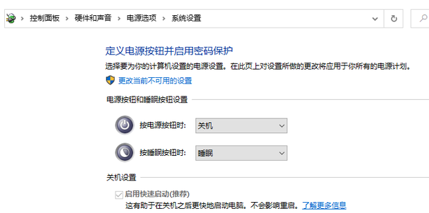 电脑主机键盘关机