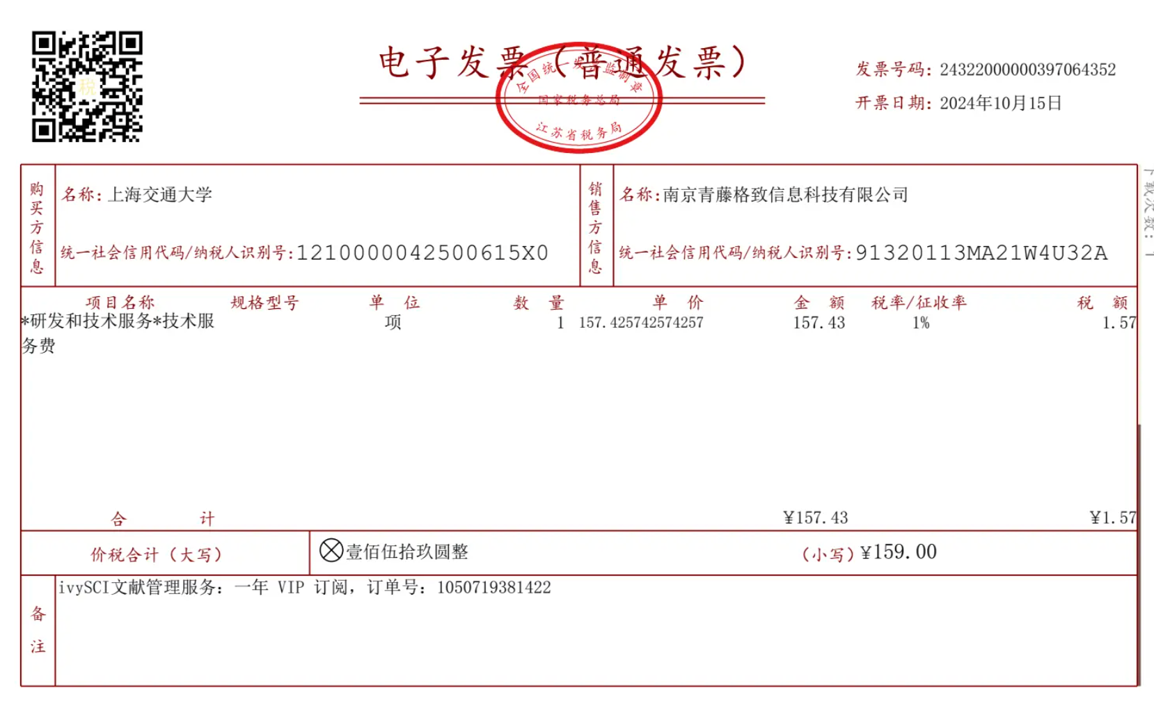 电脑主机开票属于哪类