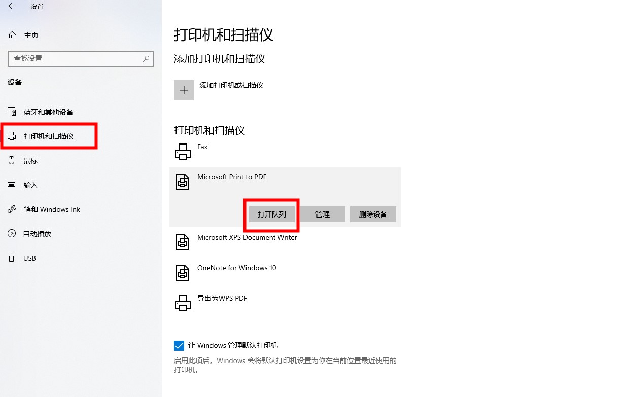 如何设置电脑为打印机主机