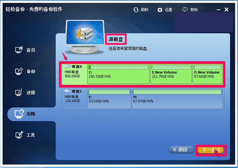 换主机不换原来的系统文件