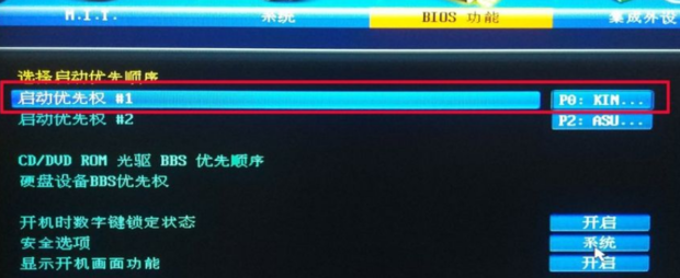 主机怎么设置固态启动