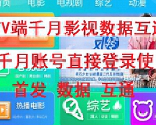 千月影视搭建主机