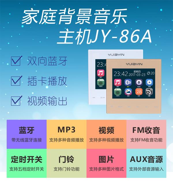 景城歌乐主机