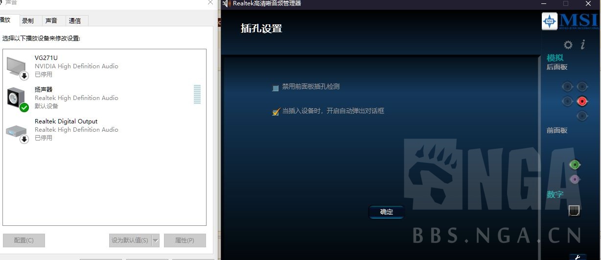 为什么战狼主机插不了麦克风