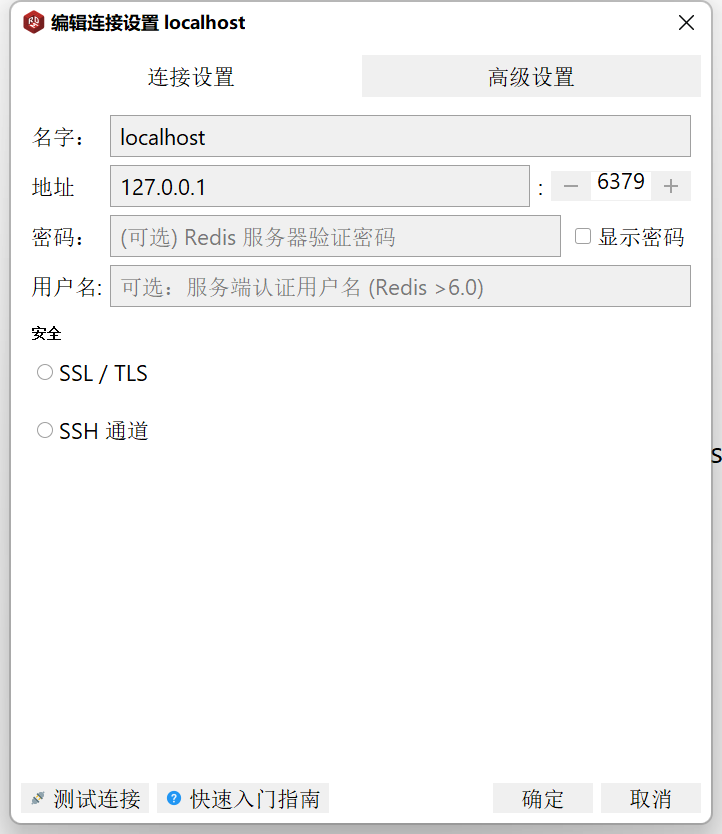 已存在的链接被远程主机强行关闭