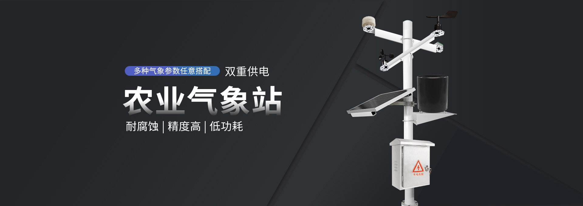 动环主机监测空调