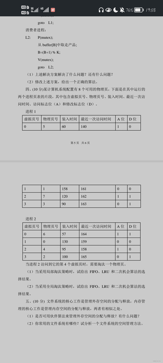 整个系统配备一台计算机主机和