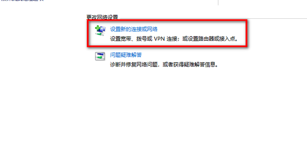换主机了怎么连接网络