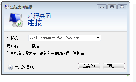 自走棋与远程主机连接