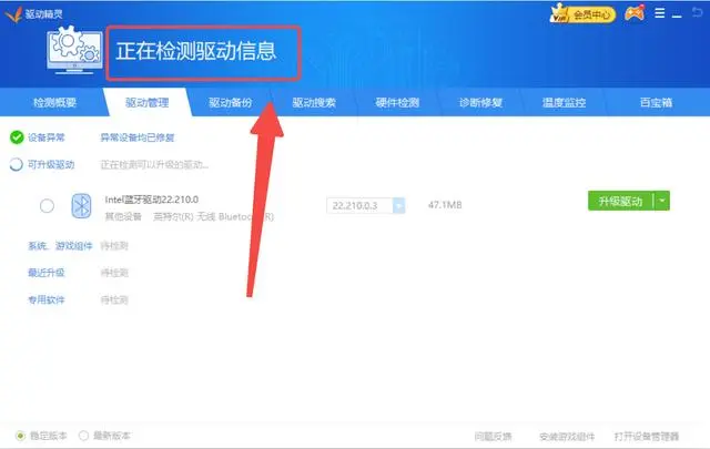 主机刚装系统没有声音