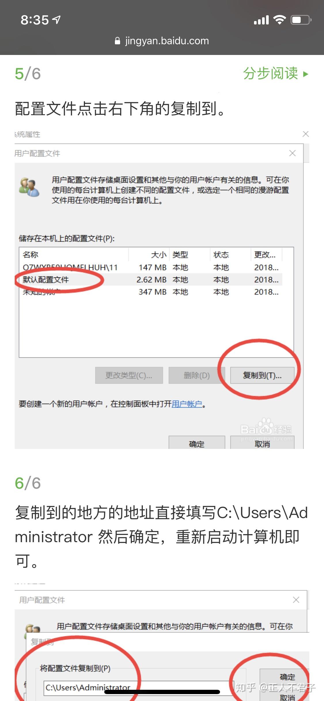 主机卡在用户登录进不去系统