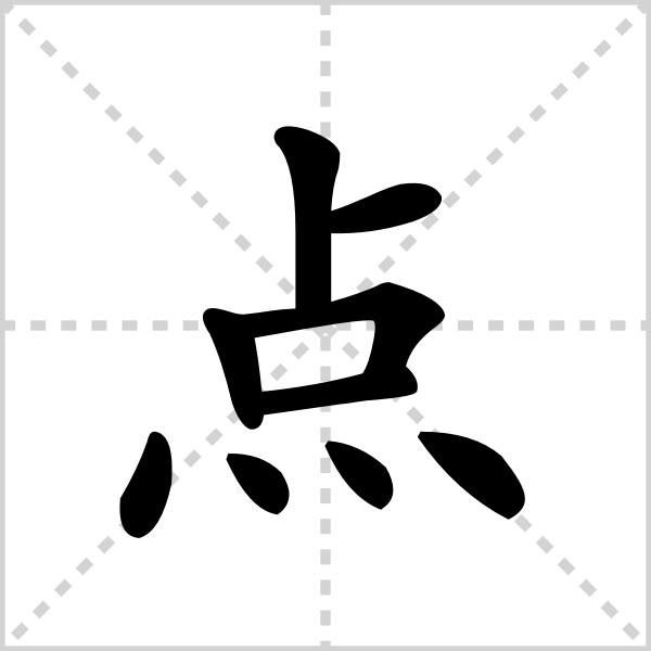 点主机开机没反应