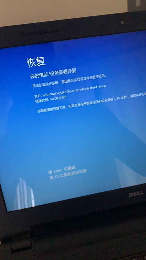 戴尔主机开机登黄色
