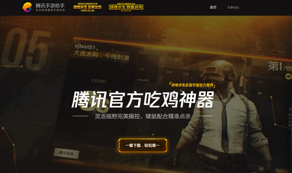 吃鸡老师显示与主机失去连接