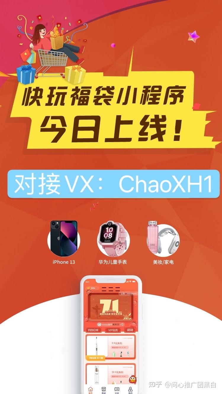主机福袋是什么