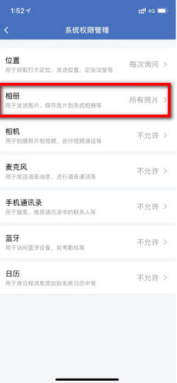 设置允许访问目标主机