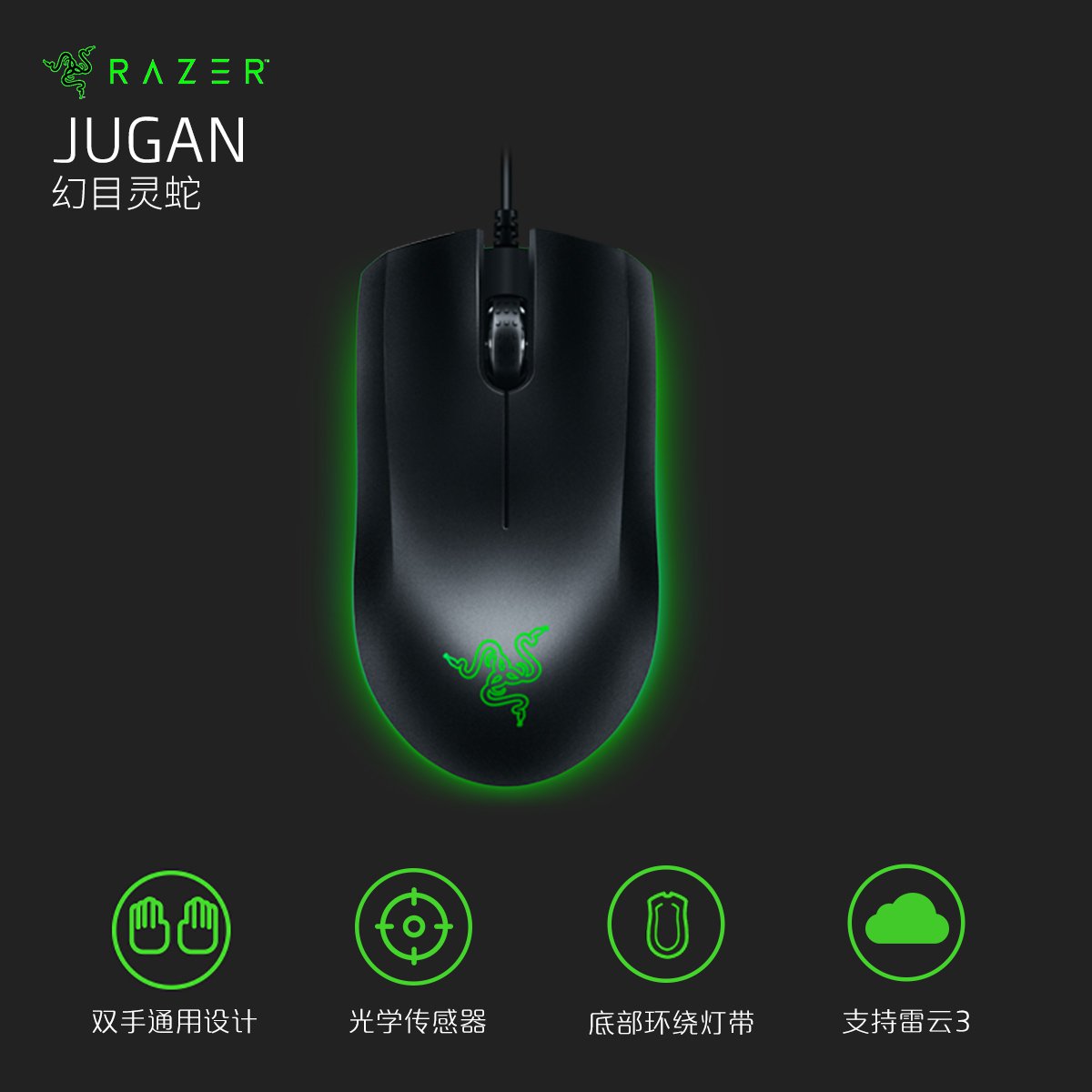 雷蛇主机怎么打开