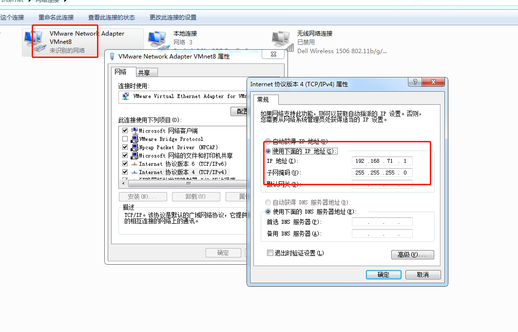 虚拟机网络和宿主机网关一样