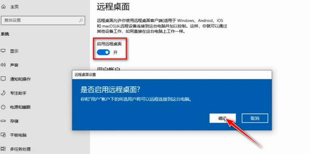 输入远程主机浏览