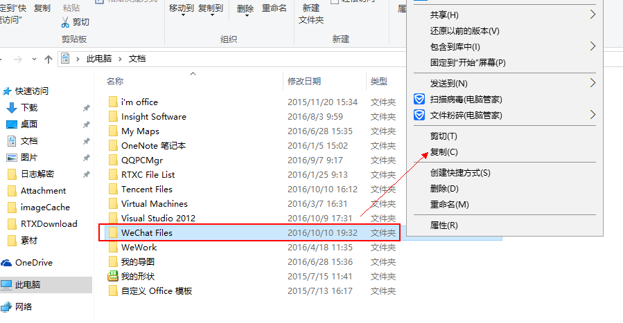 电脑换主机如何备份微信记录